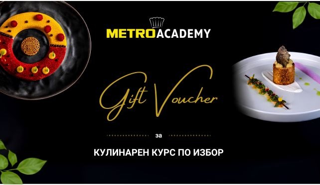 Подаръчни ваучери