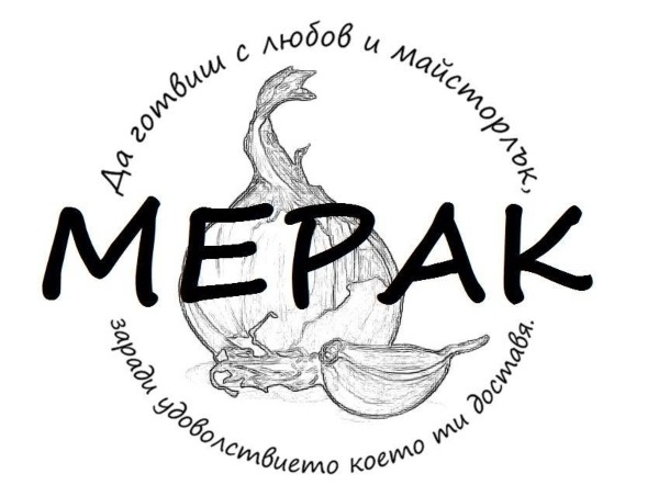 Гостилница Мерак