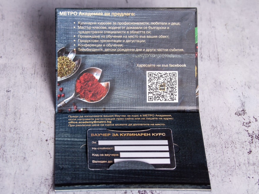 ПОДАРЪЧНИ ВАУЧЕРИ