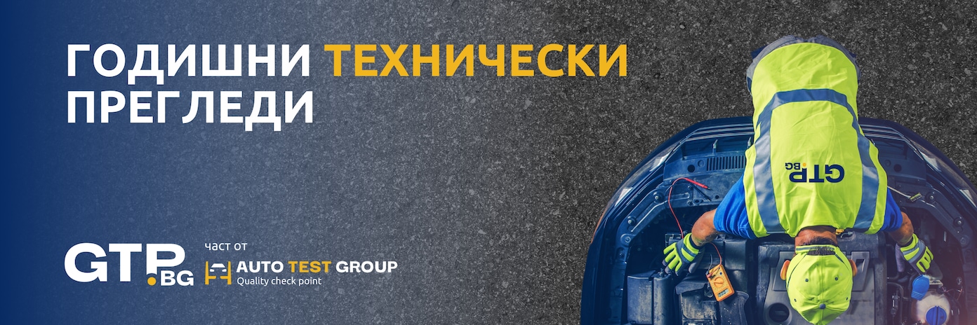 ГТП