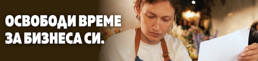 Мигновено прехвърляне на МЕТРО фактурите в твоята система