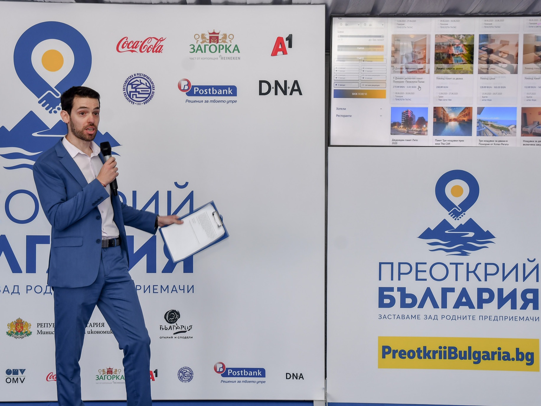 ПРЕОТКРИЙ БЪЛГАРИЯ