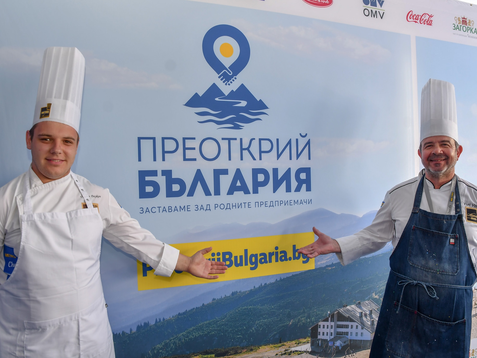 МЕТРО и неговите партньори дадоха официален старт на резервационната система „Преоткрий България“ - http://preotkriibulgaria.bg