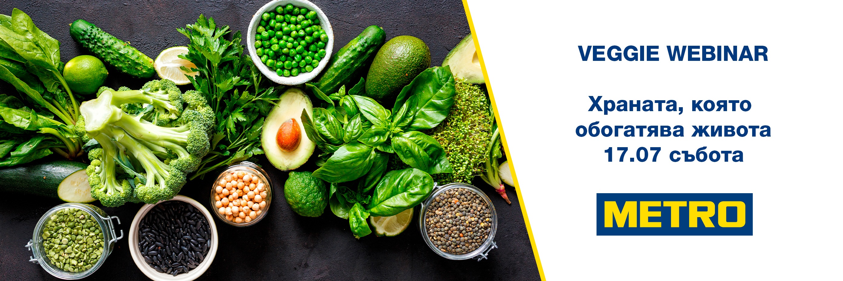 ХРАНАТА, КОЯТО ОБОГАТЯВА ЖИВОТА