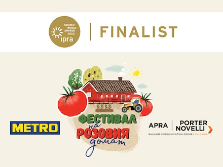 Кампанията на МЕТРО България „Фестивал на розовия домат“ е сред най-добрите в света
