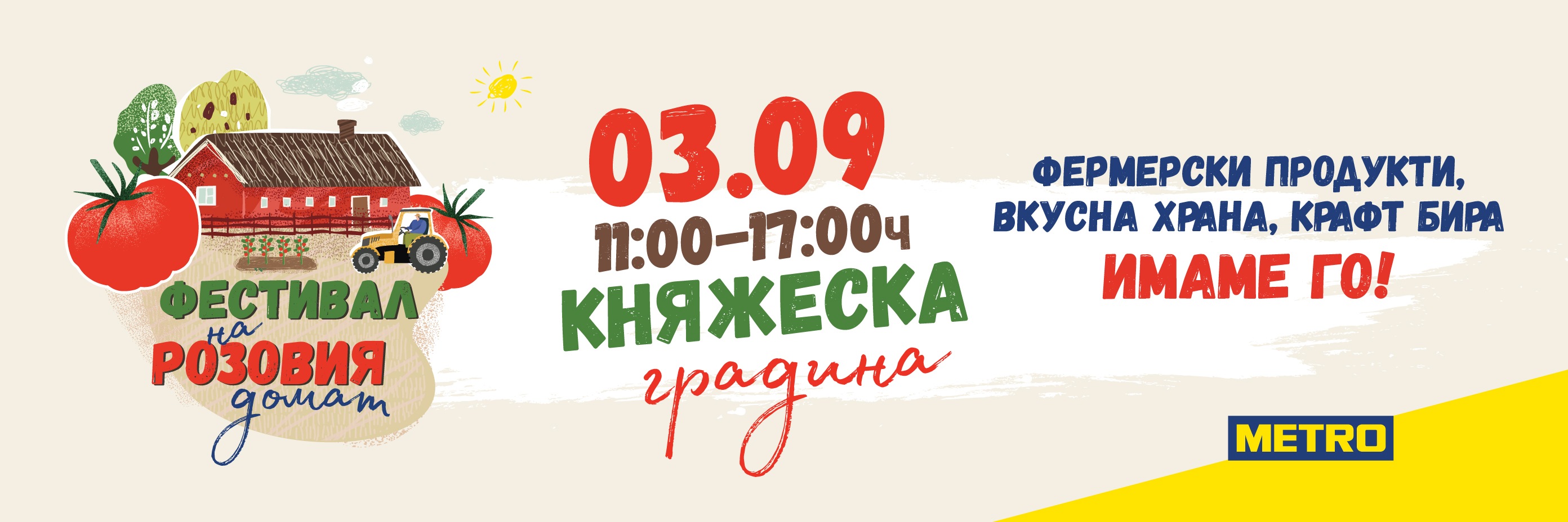 Фермерски пазар, кулинарни изненади и творчески работилници очакват посетителите