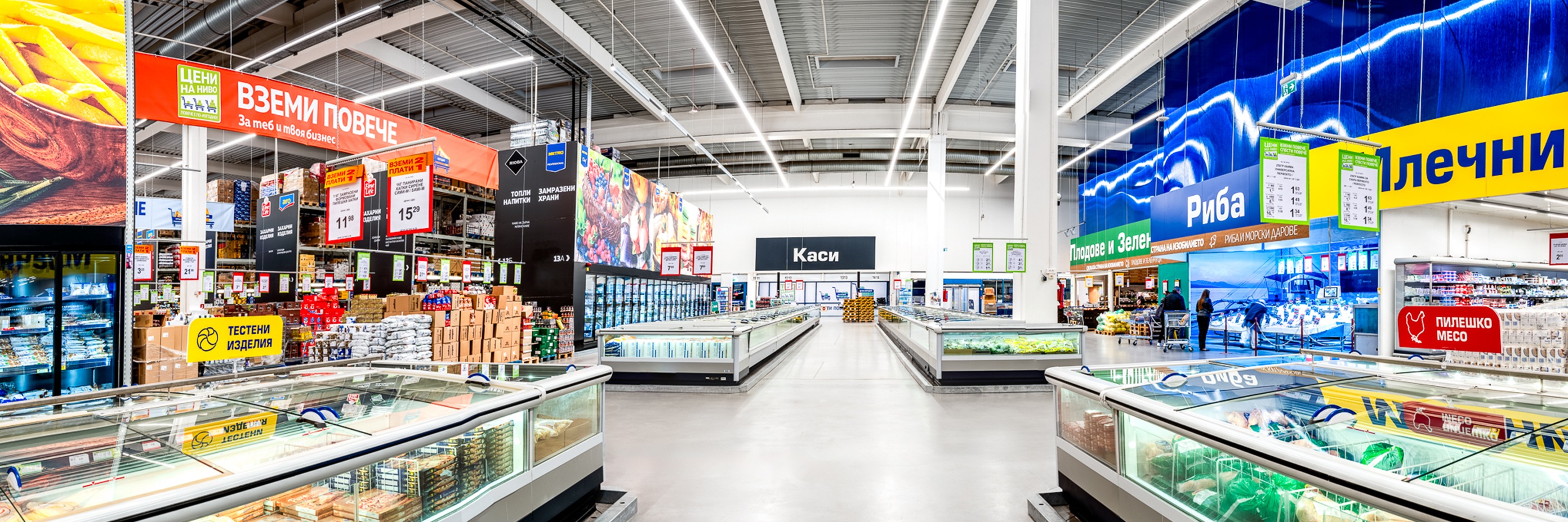 В изпълнение на стратегията sCore компанията осигурява удобно пазаруване, стабилни цени и наличности