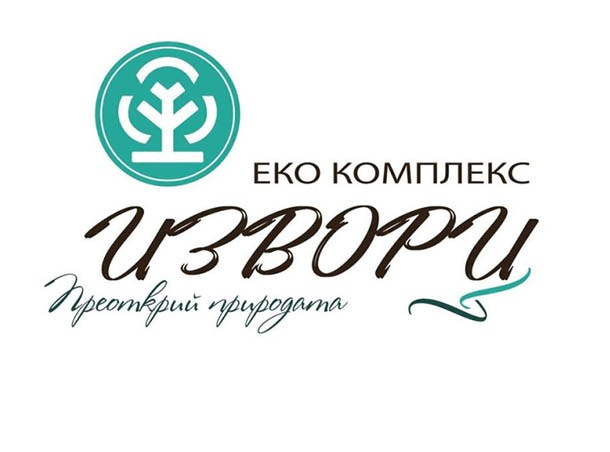 Еко комплекс Изворите