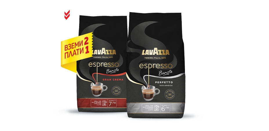Кафе на зърна	 LAVAZZA Espresso Barista