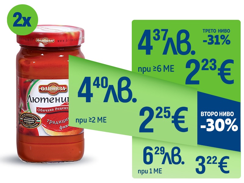 Лютеница ОЛИНЕЗА