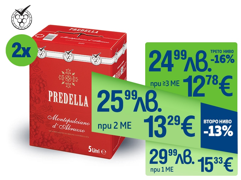 Сухо червено вино MONTEPULCIANO D'ABRUZZO / PREDELLA