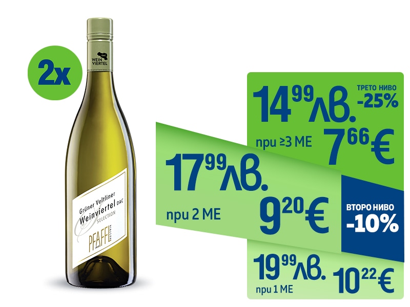 Бяло вино PFAFFL / SPECIAL SELECTION GRUNER VELTLINER WEINVIERTEL DAC 