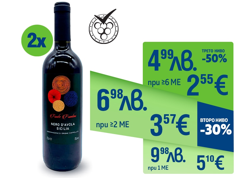 Червено вино FONTE FRONTINI / NERO D'AVOLA SICILIA