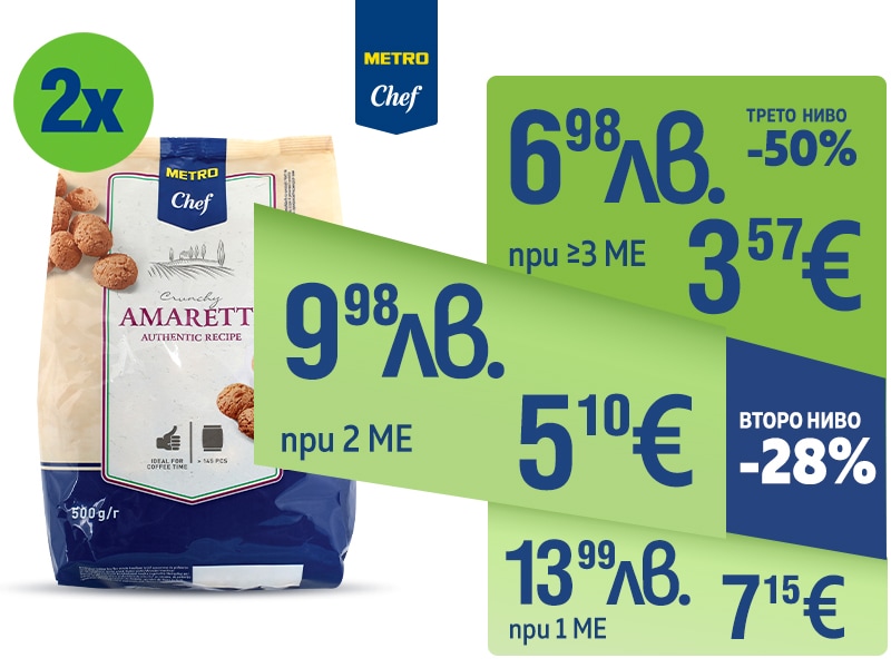 Амарети METRO CHEF