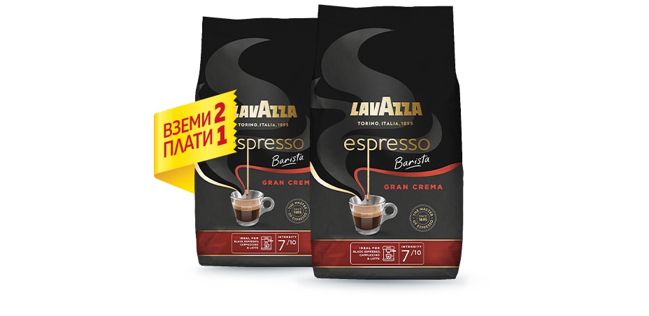 Кафе на зърна	 LAVAZZA Espresso Barista