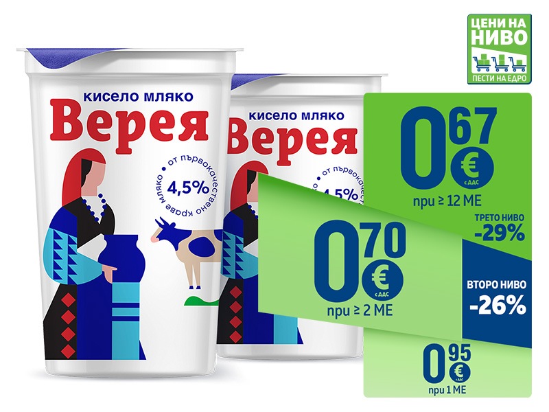 Кисело краве мляко ВЕРЕЯ