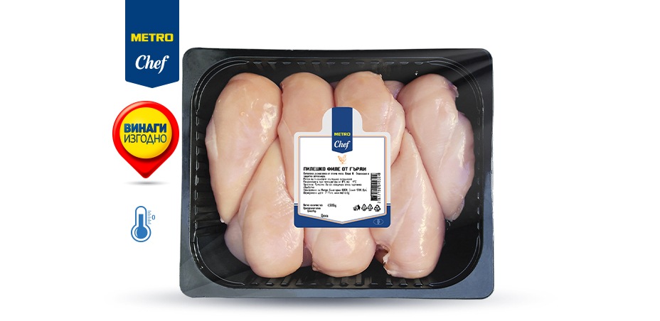 Пилешко филе от гърди	 METRO CHEF