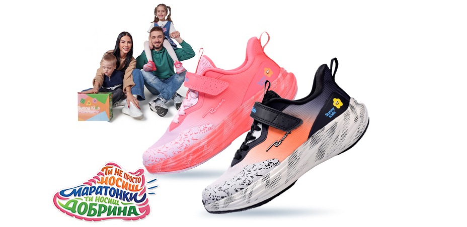 Детски маратонки	 RUNNERS Sunny Kids