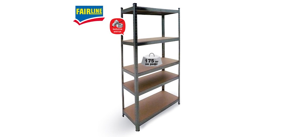 Стелаж	 FAIRLINE