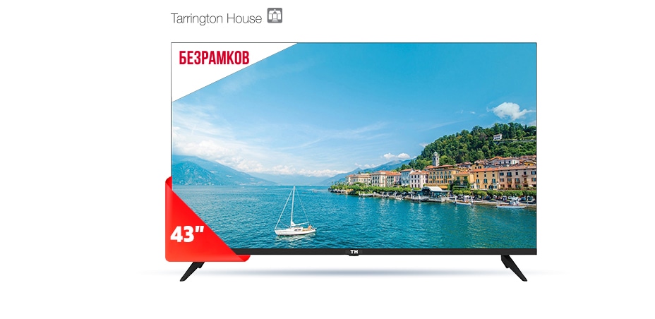 Телевизор  TARRINGTON HOUSE 43M25T2VDA SMART