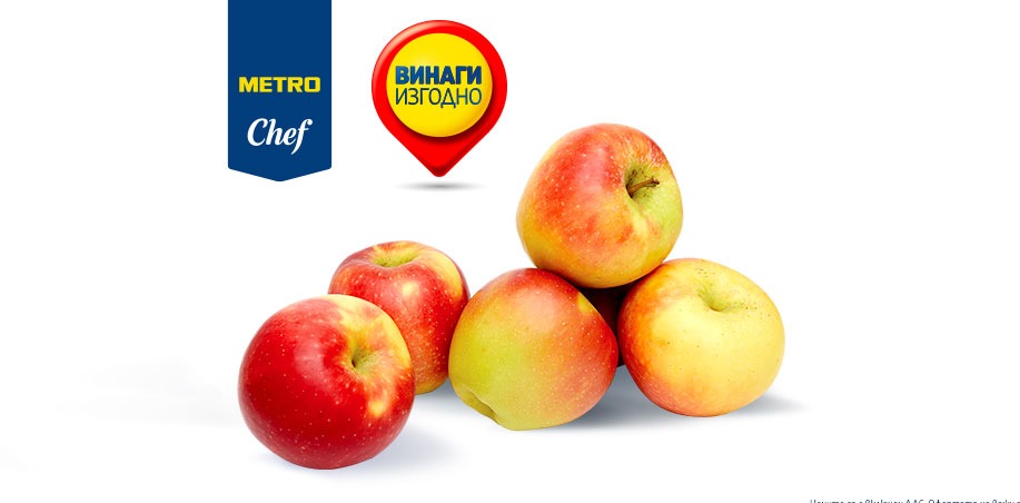 Шарени ябълки	 METRO CHEF