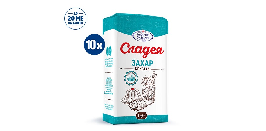 Бяла кристална захар	 СЛАДЕЯ