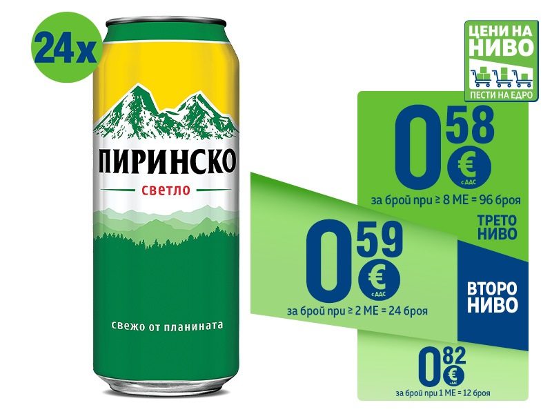 Бира ПИРИНСКО Светло