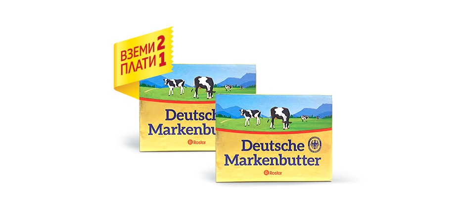 Краве масло	 ROSTAR Deutsche Markenbutter