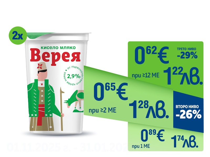 Кисело краве мляко ВЕРЕЯ