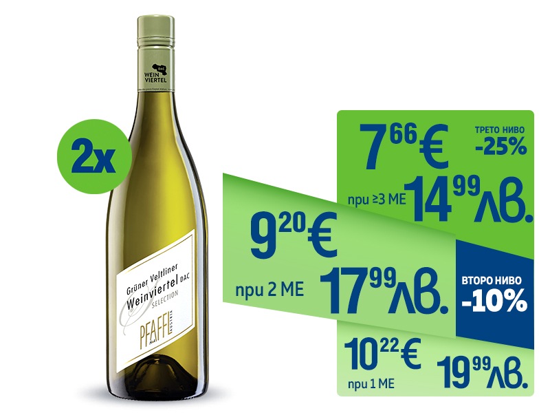 Бяло вино PFAFFL / SPECIAL SELECTION GRUNER VELTLINER WEINVIERTEL DAC 
