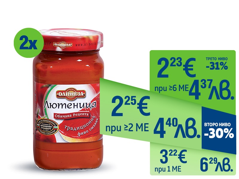 Лютеница ОЛИНЕЗА