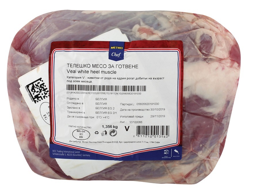 Телешко месо за готвене, 8 месеца METRO Chef