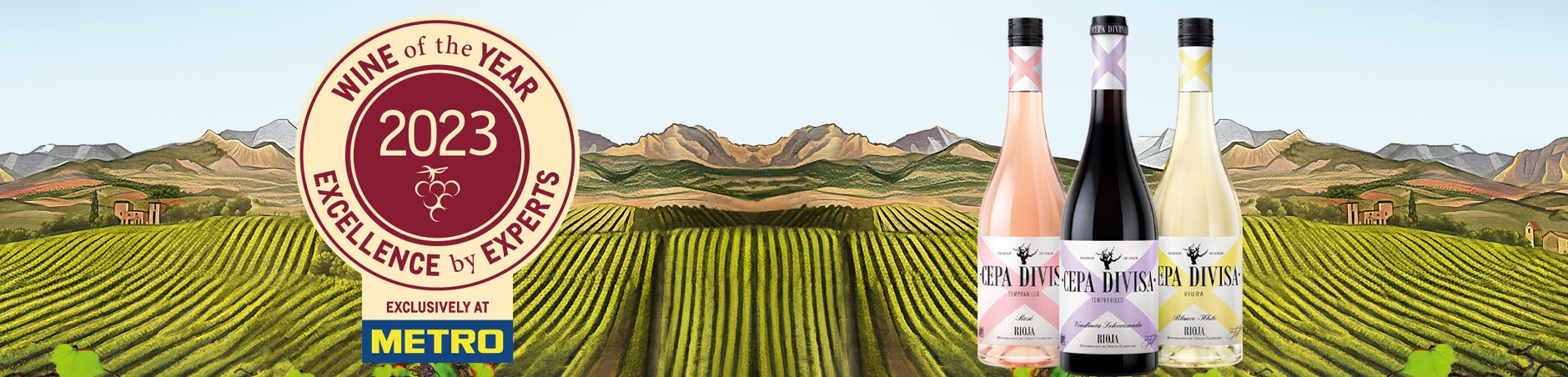 Вино на годината 2023