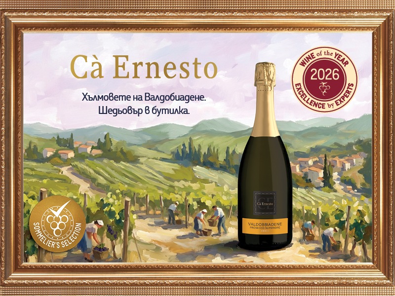 Ca' Ernesto Prosecco Valdobbiadene Superiore D.O.C.G.