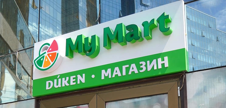 Купить продукты для Ресторанов, Кафе, Баров, Столовых, Общепита и ...