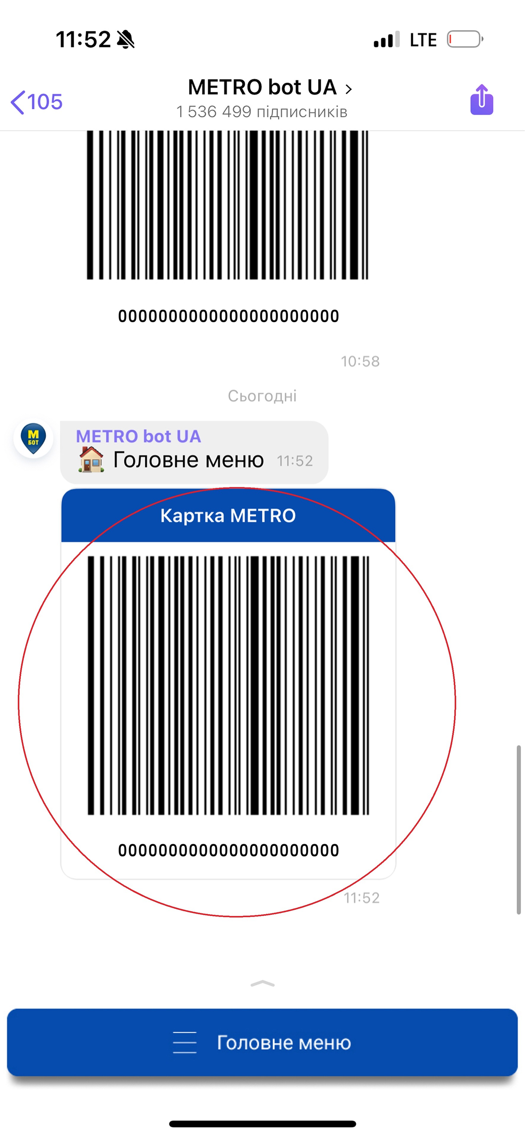 Інструкція