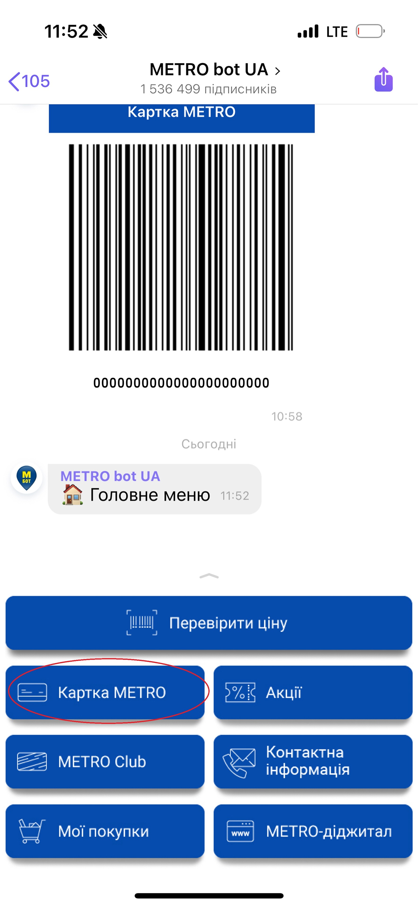 Інструкція