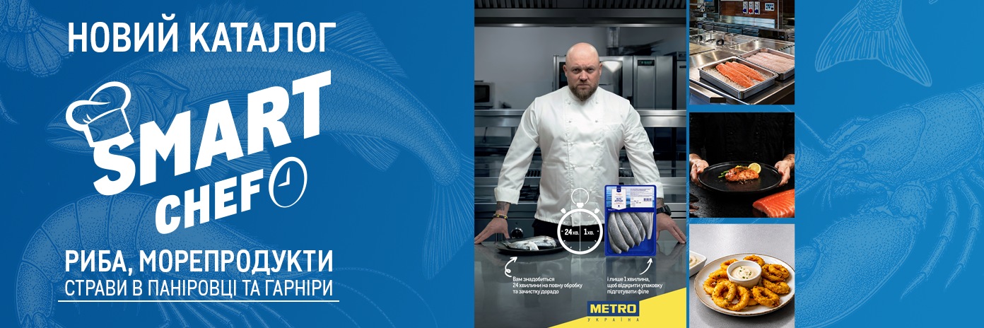 Каталог риби та морепродуктів