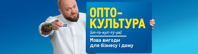 Оптокультура