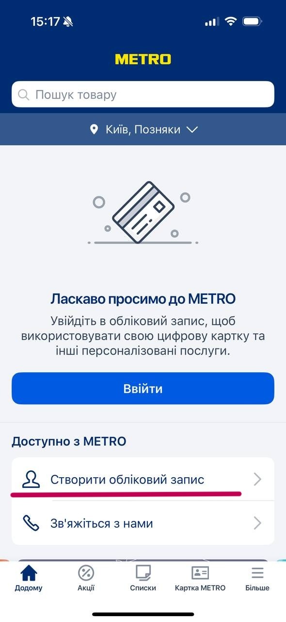 Інструкція