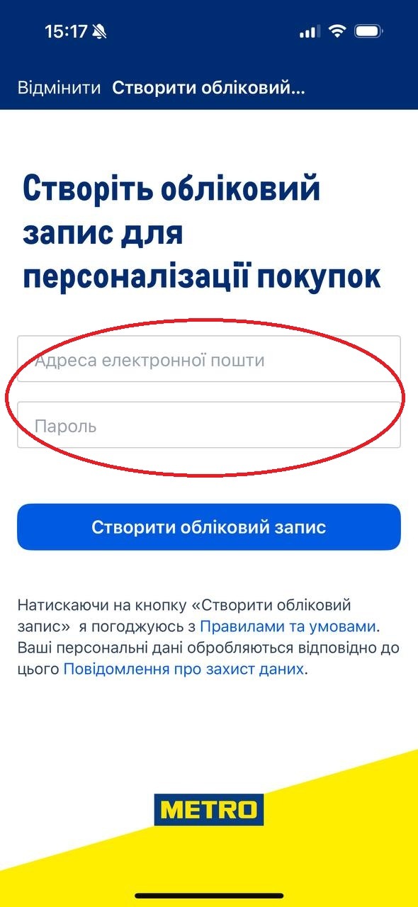 Інструкція