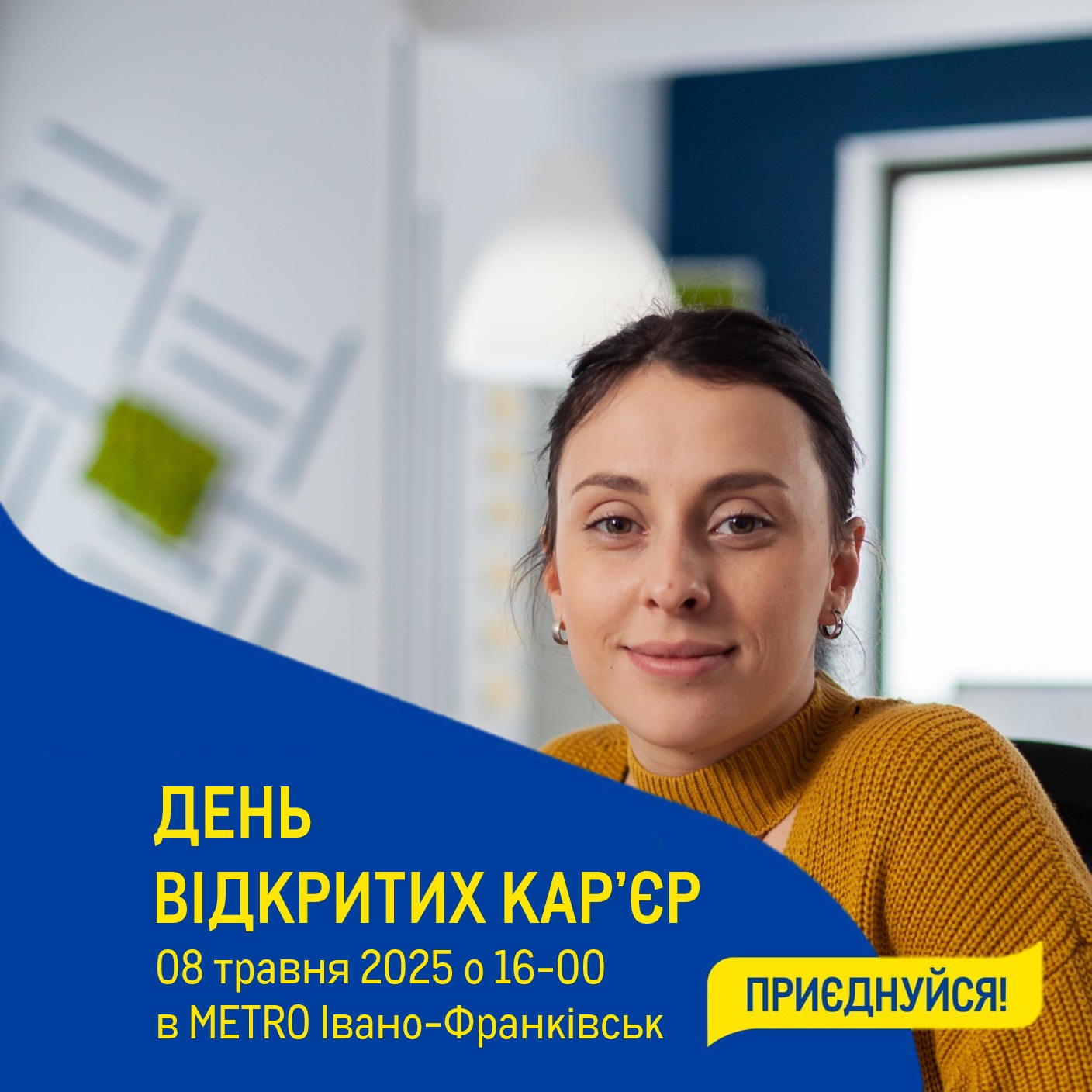 День відкритих кар'єр
