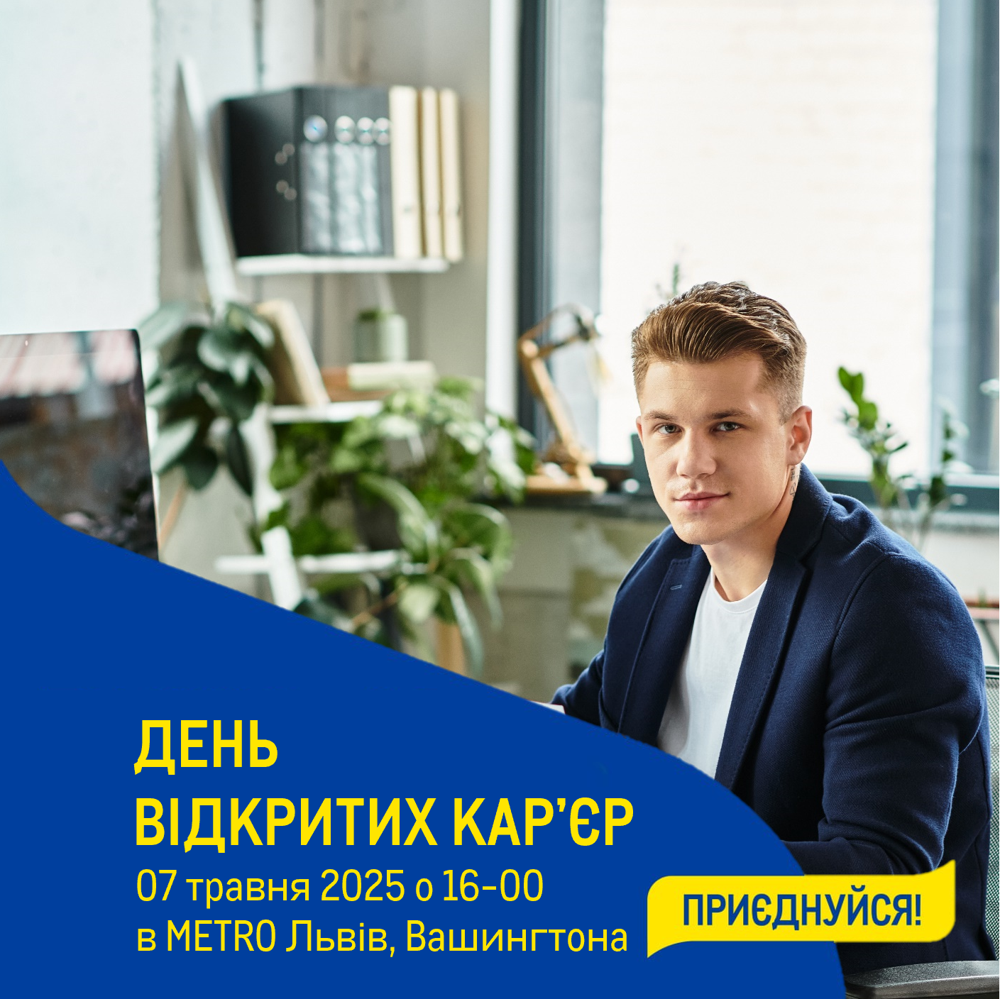 День відкритих кар'єр