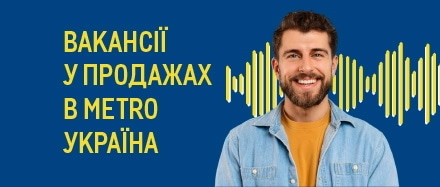Вакансії