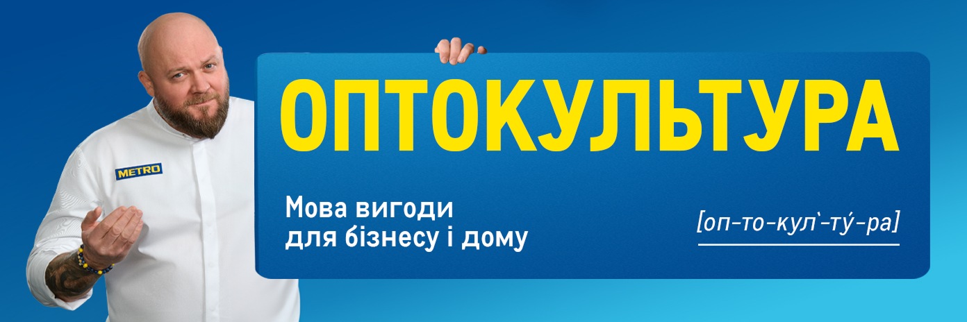 Оптокультура