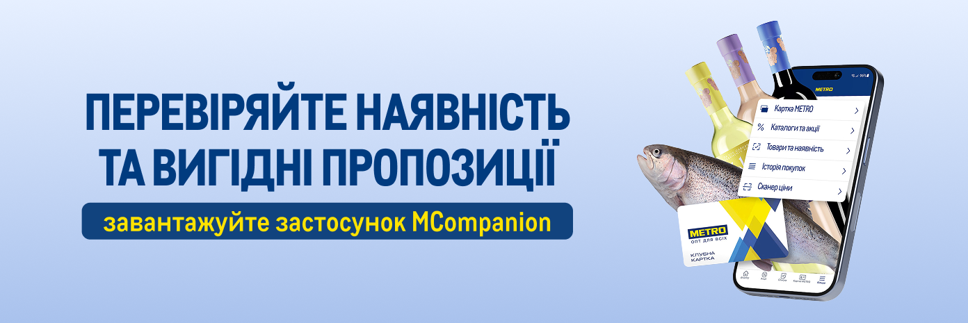 Застосунок MCompanion