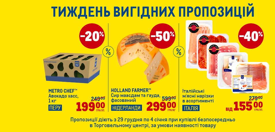 Вигідні пропозиції