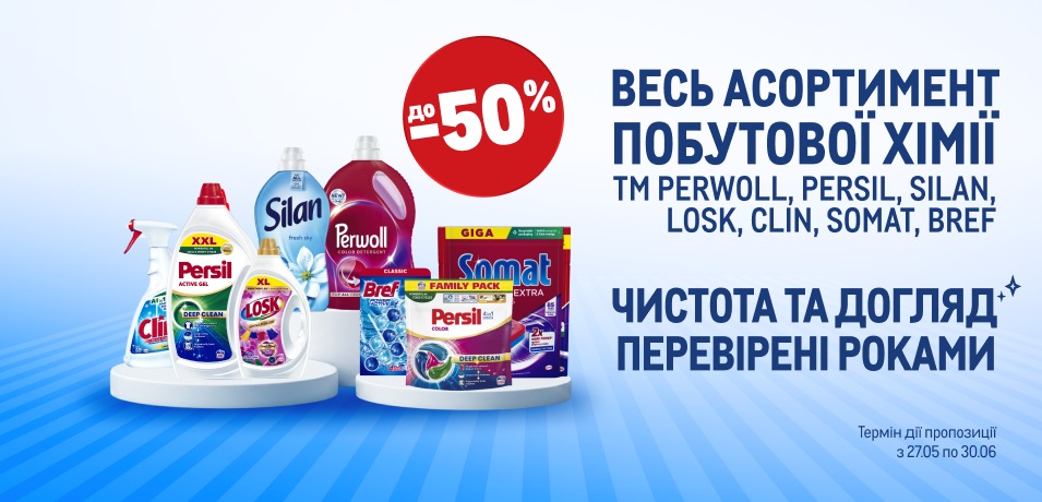 Засоби для прання