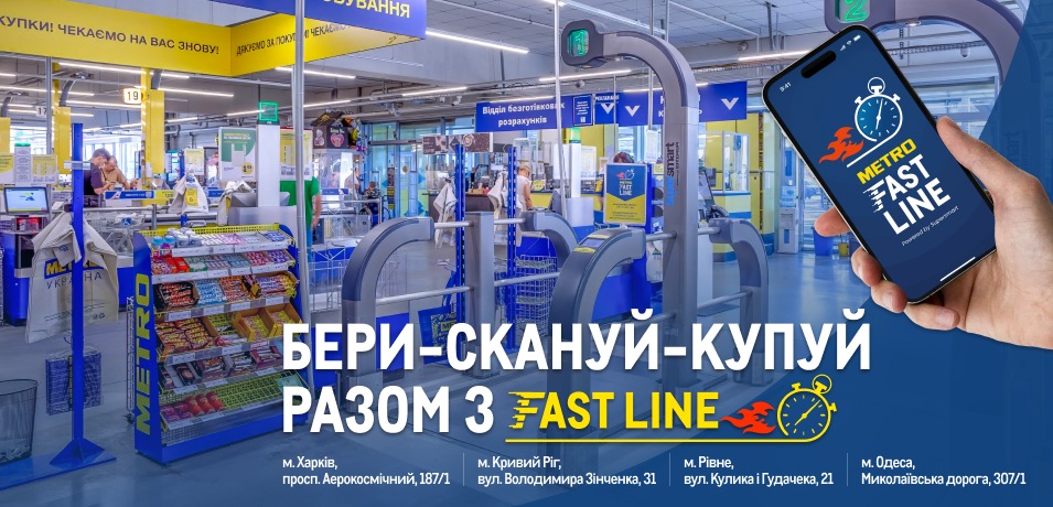 Fast Line