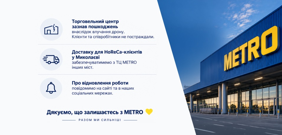 ТЦ Миколаїв